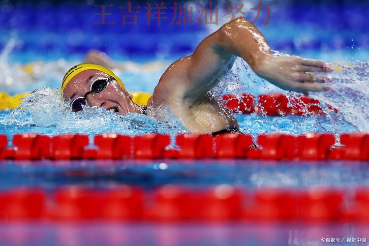 中国游泳队防线失误导致痛失好局 战术调整效果逐渐显现