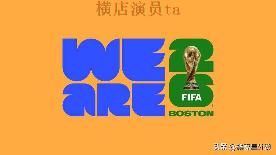 World Cup 2026来临，世界杯投注平台速度测试与平台选择精选