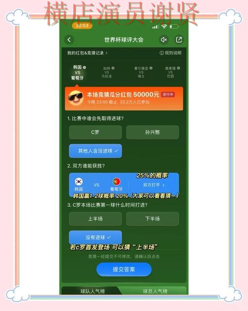 实测对比世界杯竞猜入口：从官网直达到使用全流程解析 - 世界杯直播