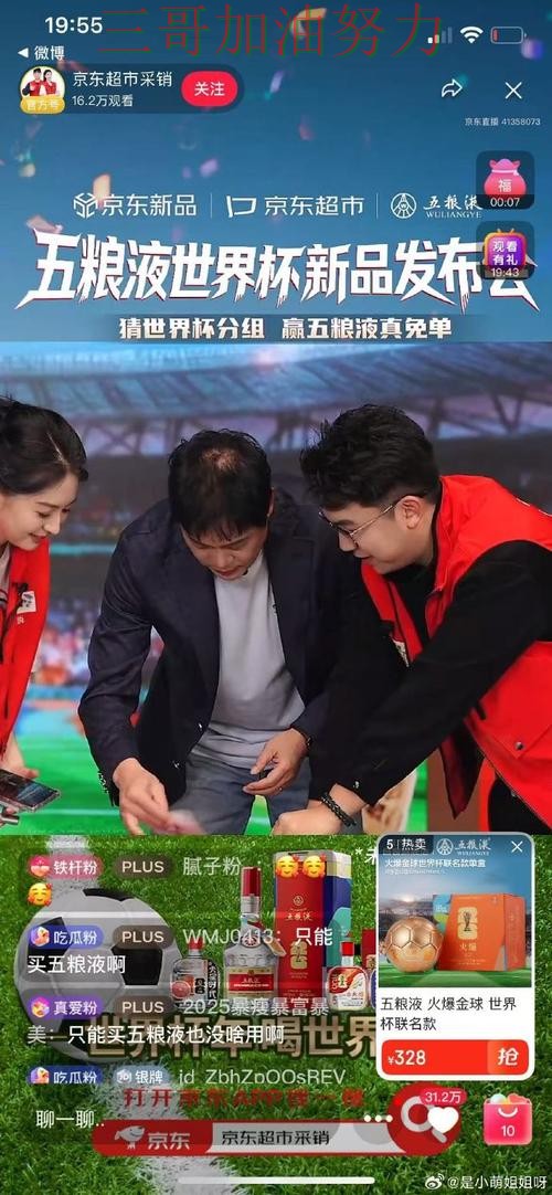 新手必看：世界杯竞猜平台真实体验+直播详解 + 世界杯直播