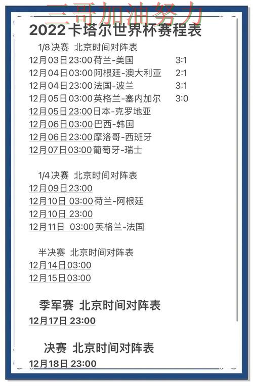 世界杯竞猜平台排行最新盘点实录：怎么选真实情况曝光（世界杯直播）