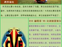 爱游戏体育在线-关于赫塔菲主场战平比利亚雷亚尔，两队激战的信息