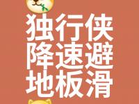 爱游戏体育官方入口-独行侠客场讨好，当心人的防守能力的简单介绍