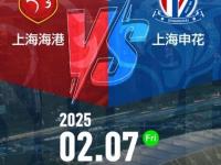 爱游戏体育在线入口-上海上港客场不敌上海申花，遭遇连败的简单介绍