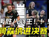 爱游戏体育在线-包含开场6分钟少1人！欧冠霸主连进3球击垮对手，末的词条