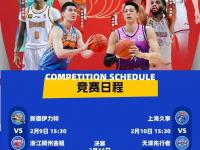 爱游戏体育官方-CBA俱乐部杯为球队提供更多球员交流机会