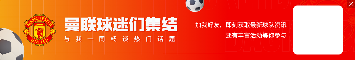 14场2球6助！22岁阿玛德与曼联合同仅剩半年，周薪不足3万镑