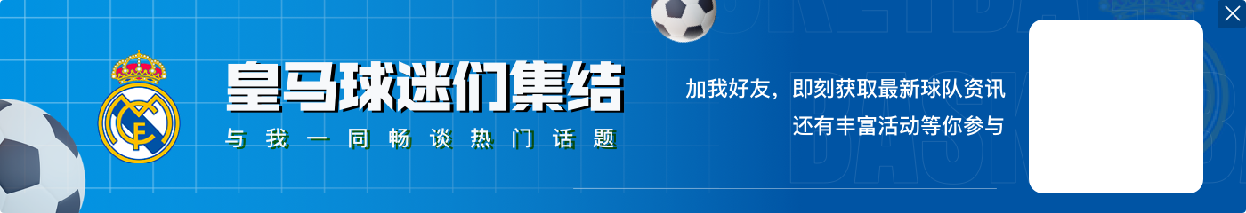 相当于少了个人😢皇马全队身价暴跌1.3亿欧 曼城身价缩水7100万