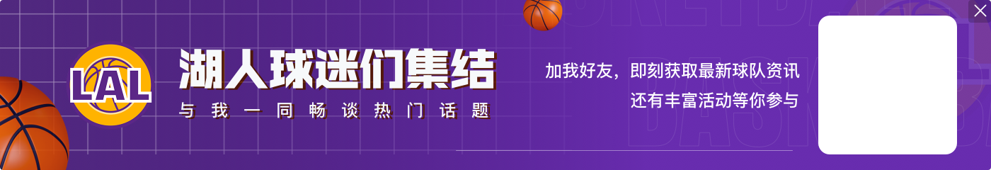 最后回合浓眉被吹掩护犯规！😡雷迪克：霍勒迪假摔 太过分了