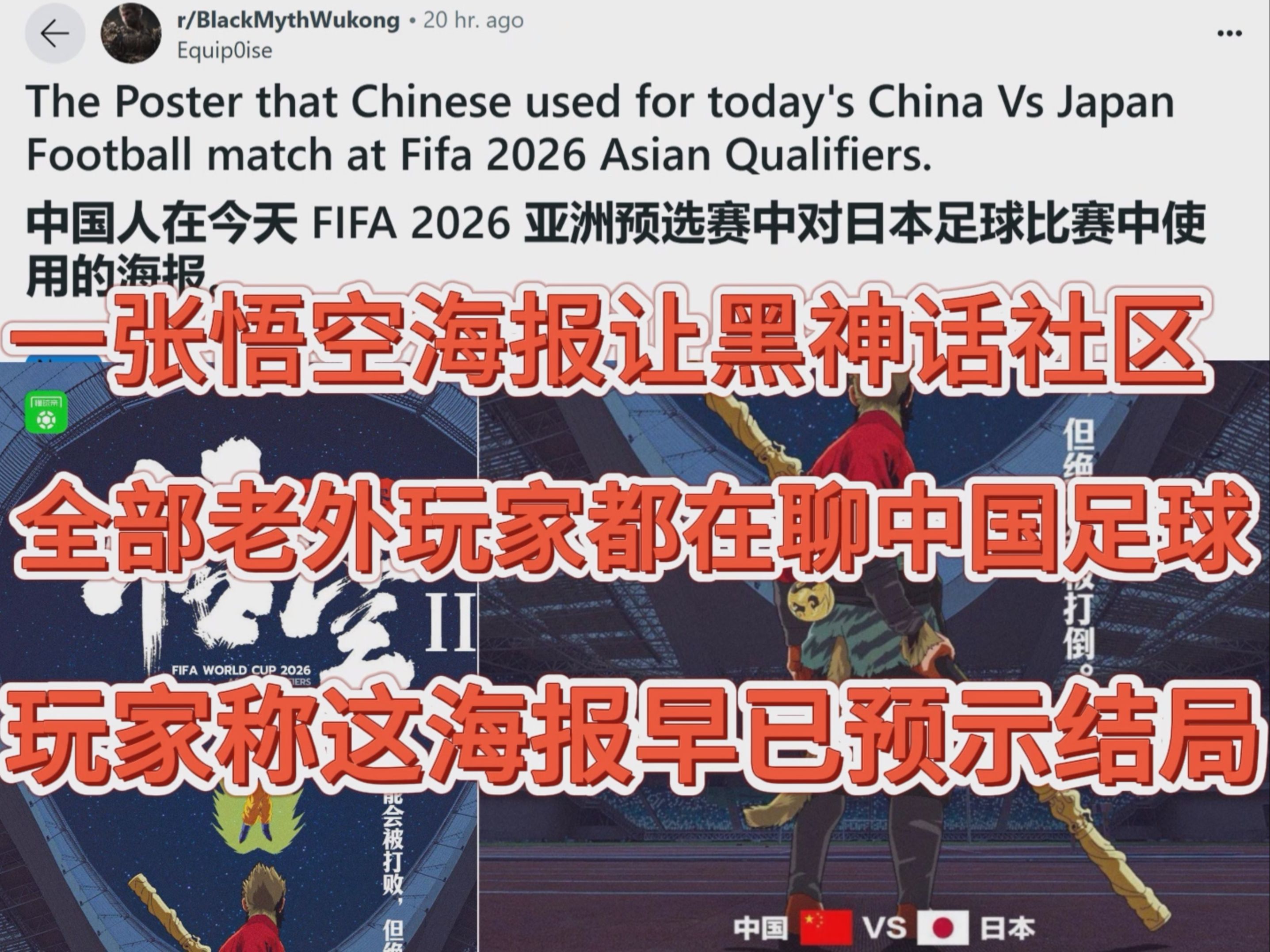包含足球赛事热火朝天，球队实力对话激烈的词条