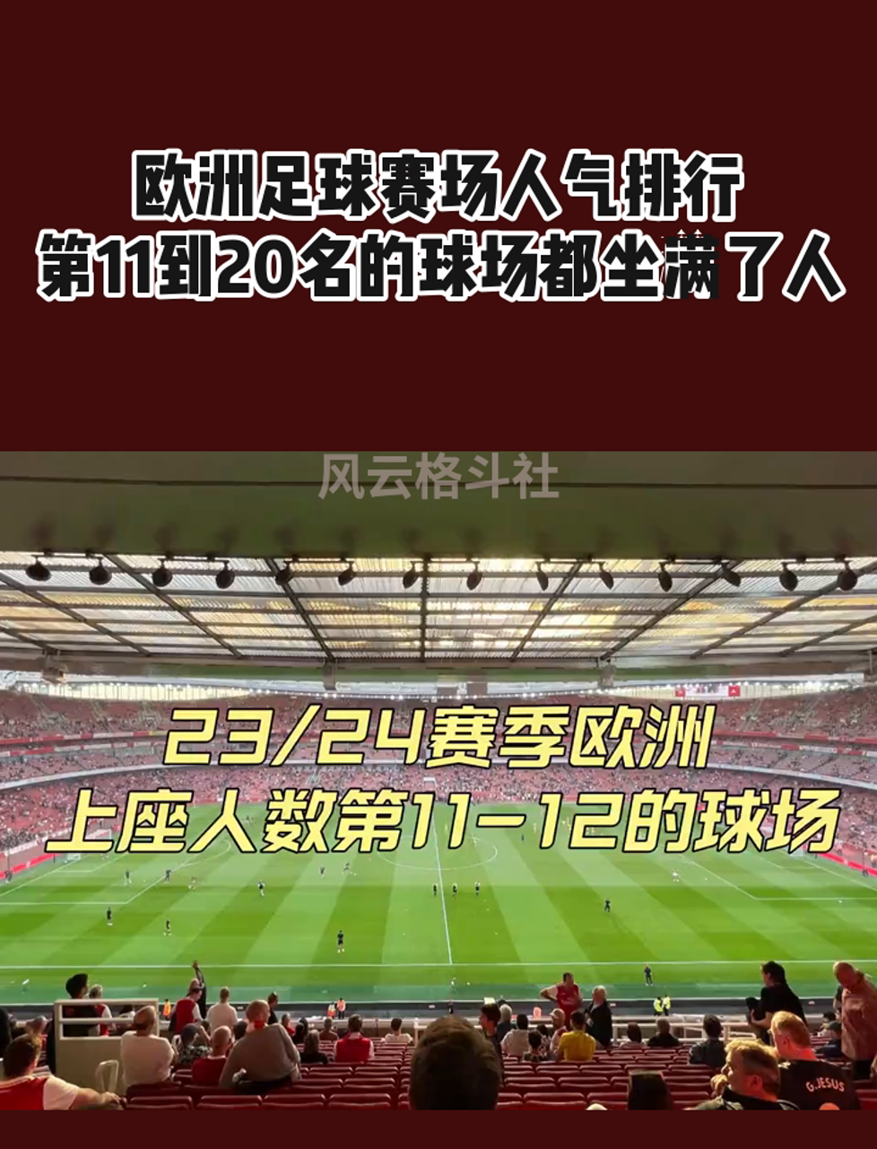 关于欧洲足球大战场上硝烟弥漫，胜负难分的信息