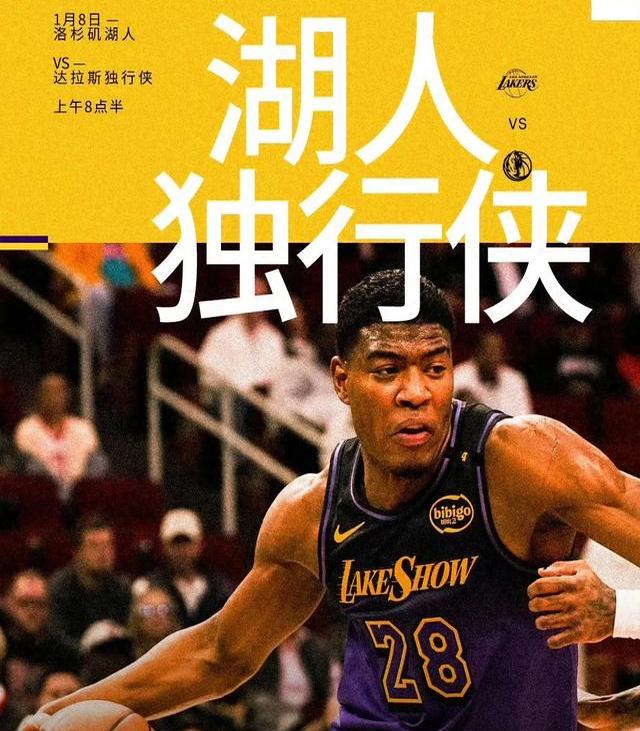 包含湖人队将迎战太阳，主场作战信心不容小觑的词条