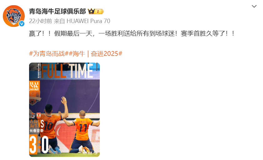 球队换帅后连胜重返巅峰豪情万丈