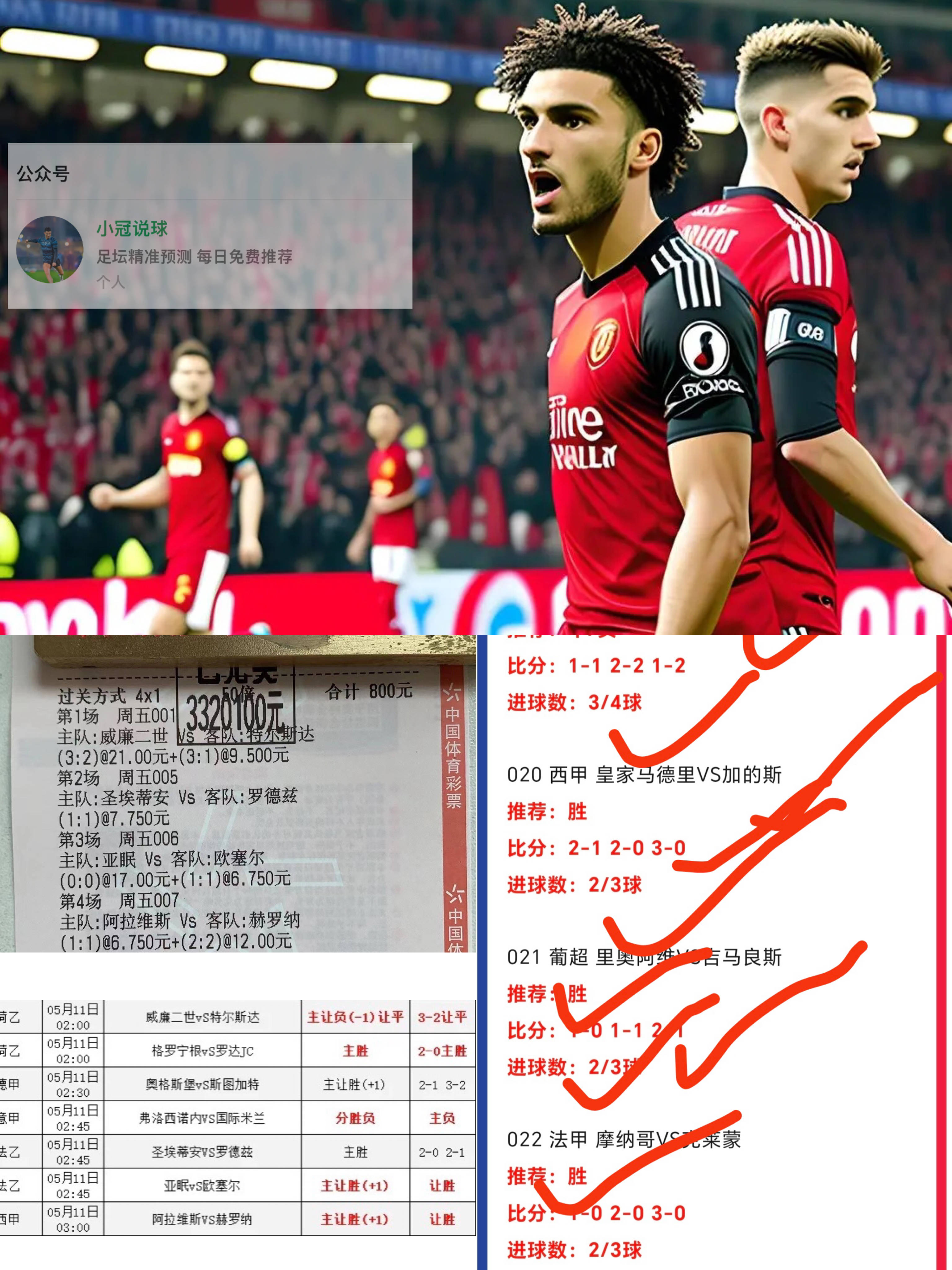 雷根斯堡主场强势击败对手，取得胜利
