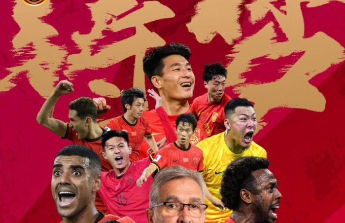 包含深度：国足世预赛18强赛收官麻醉战恰到火候的词条