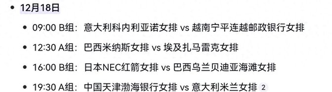 世俱杯直播高清信号观看方法