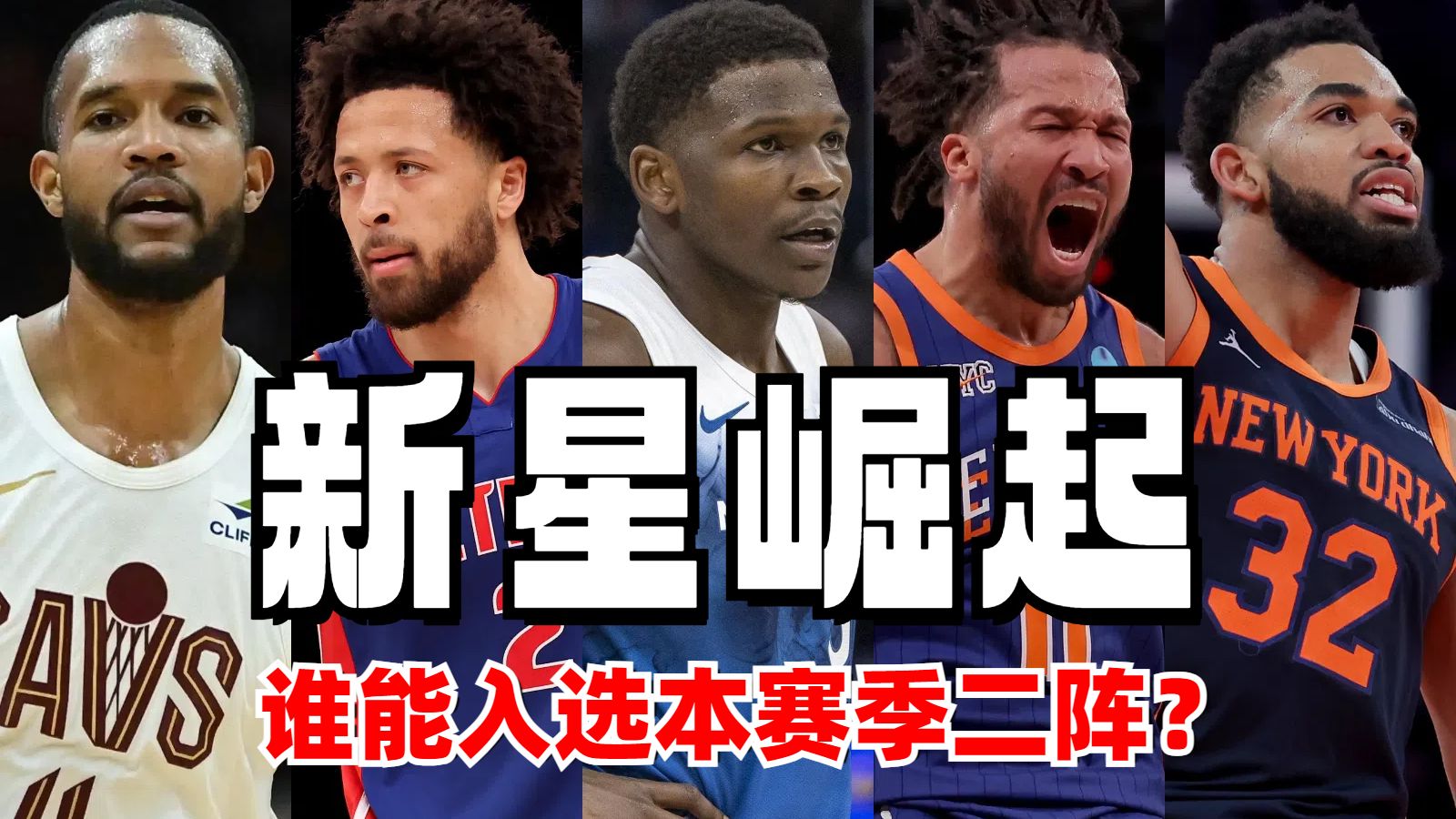 包含新赛季开启，各队实力强弱差距逐渐拉大的词条