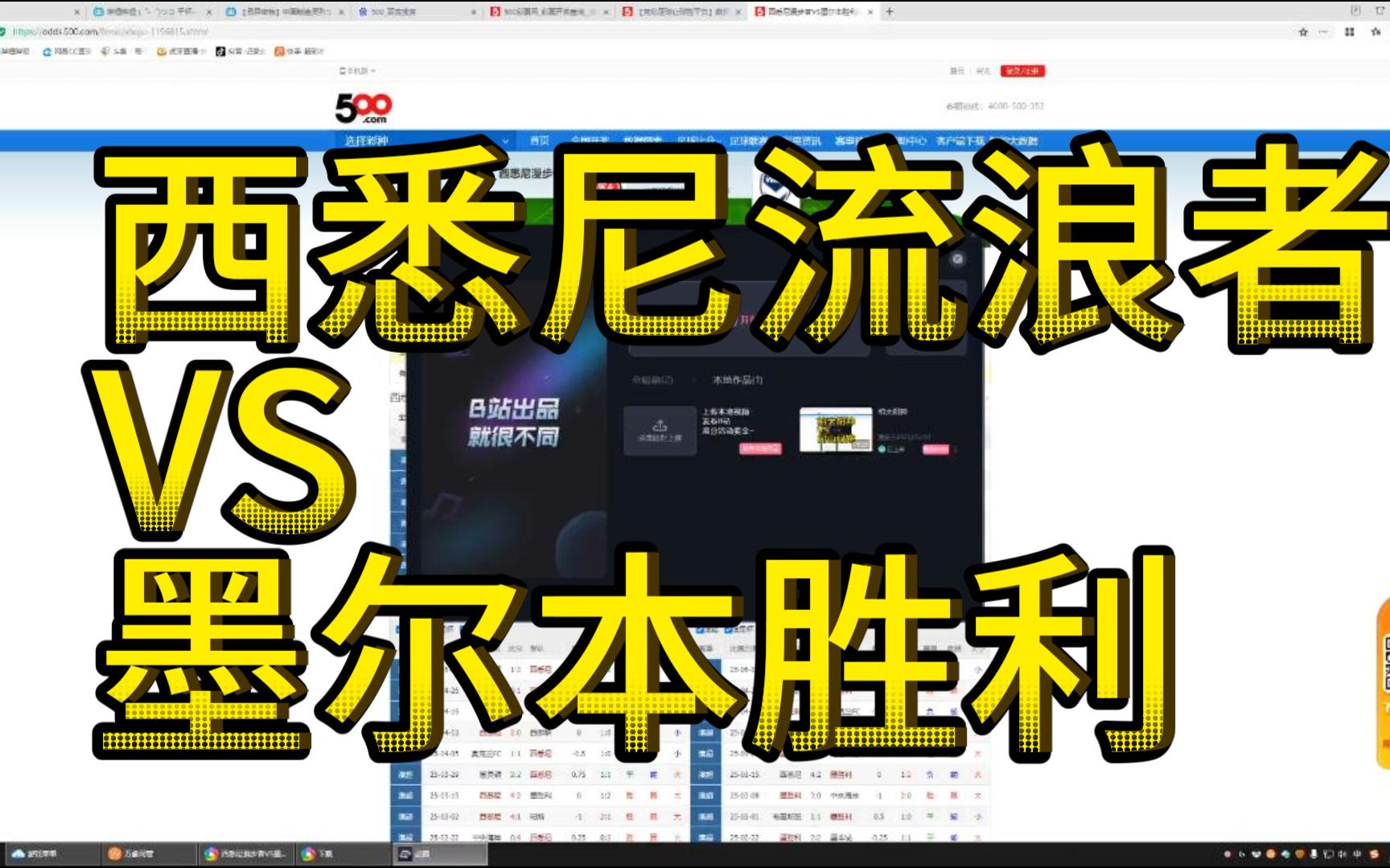 西悉尼流浪者赛前体能检测通过，争冠筹备顺利的简单介绍
