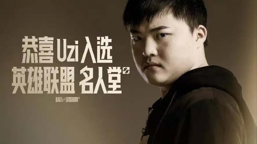 Uzi是非常出色的ADC选手，完全配得上这份荣誉(uzi best adc in the world)