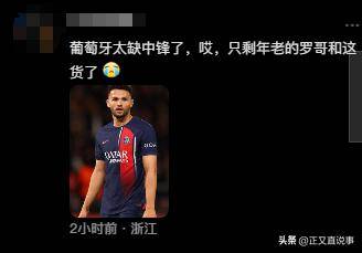关于众星悼念若塔！队友C罗直言“不敢相信+会想你”詹皇：永不独行的信息