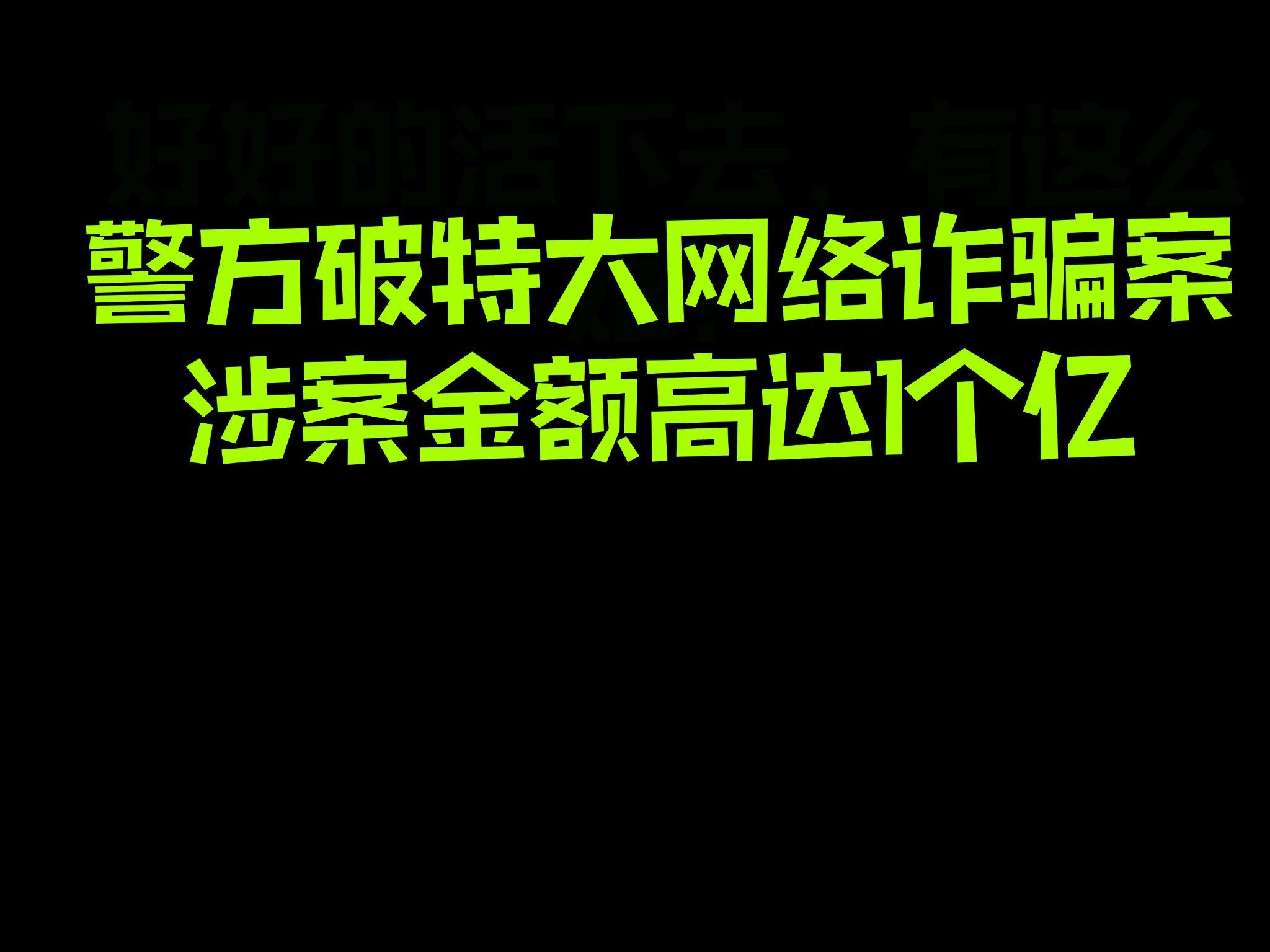 重拳出击！《王者荣耀》制售外挂案告破：3人被抓的简单介绍