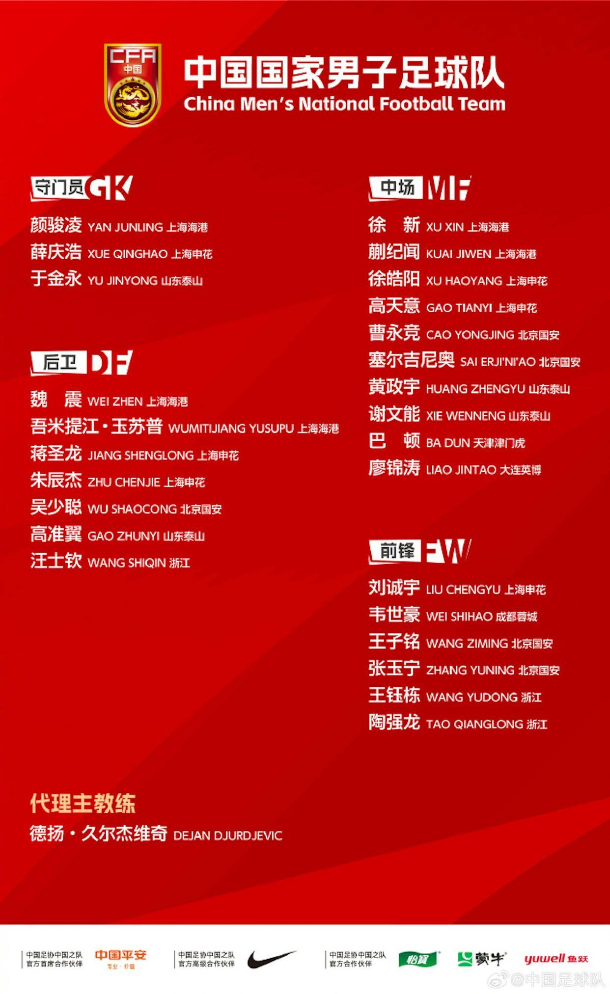 爱游戏 APP-2025年东亚足球锦标赛｜赛事分析+高清直播：日本vs中国(东亚杯日本队vs中国队)