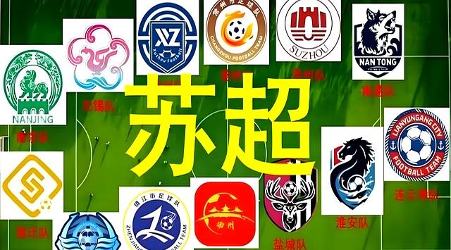 关于这个盐城人，冠名“苏超”南京队了！的信息