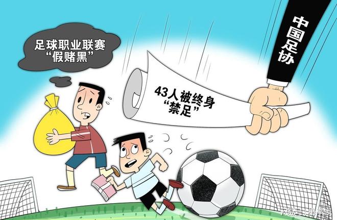 中乙北理工队试图向裁判送礼被罚：通报批评+罚款10万(怎样给领导送礼才不算贿赂)