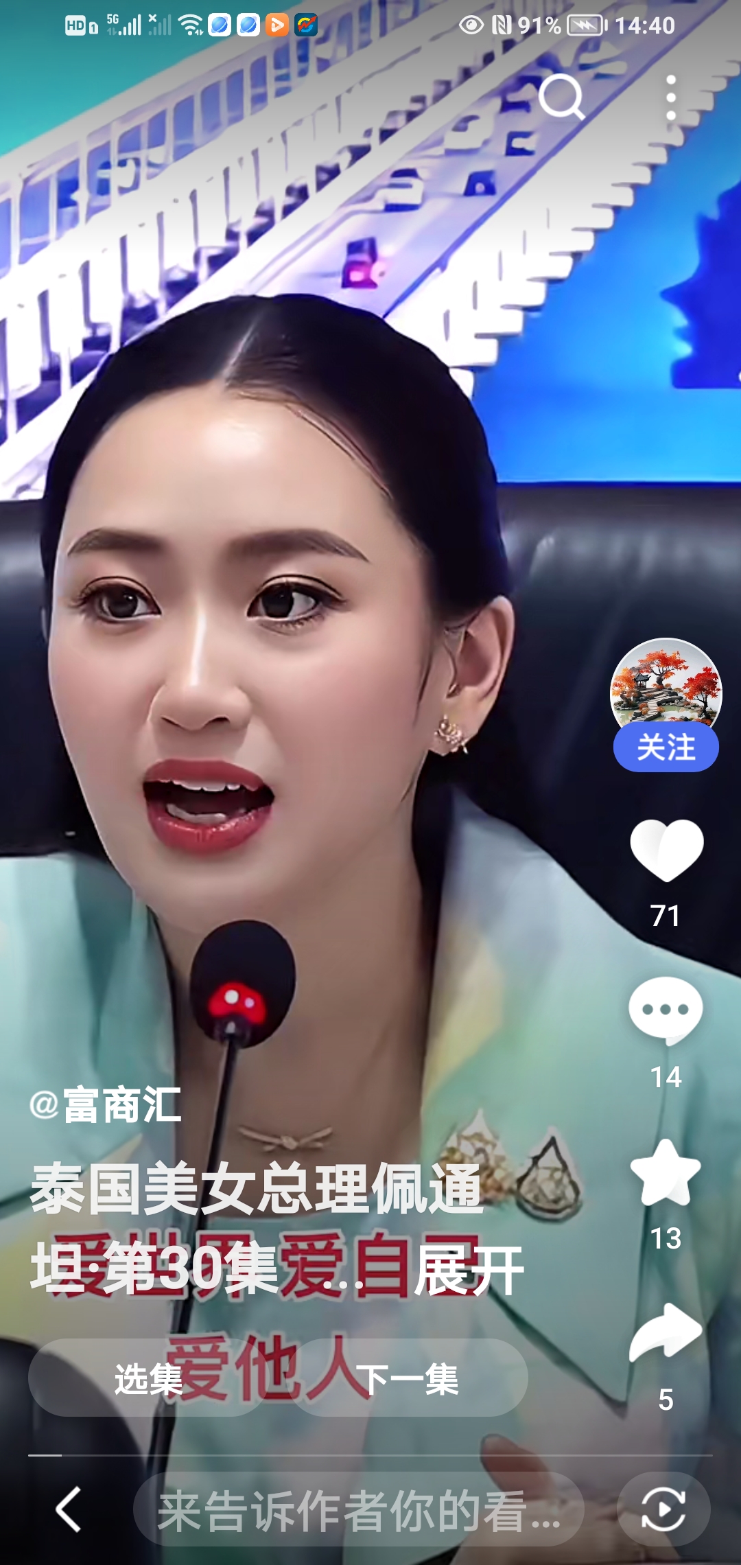 爱游戏体育官方-比肩中超？泰国美女足协老总签大单，收入猛增，(卫斯理原振侠完整)