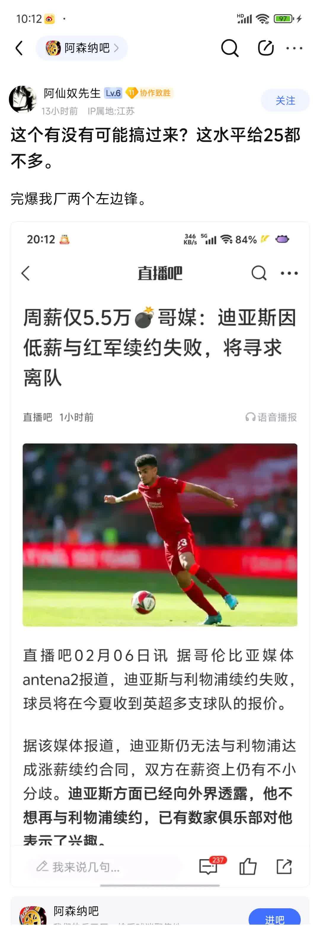 利物浦锋线动荡，迪亚斯合同仅剩2年，8000万英镑拜仁还会买吗？的简单介绍