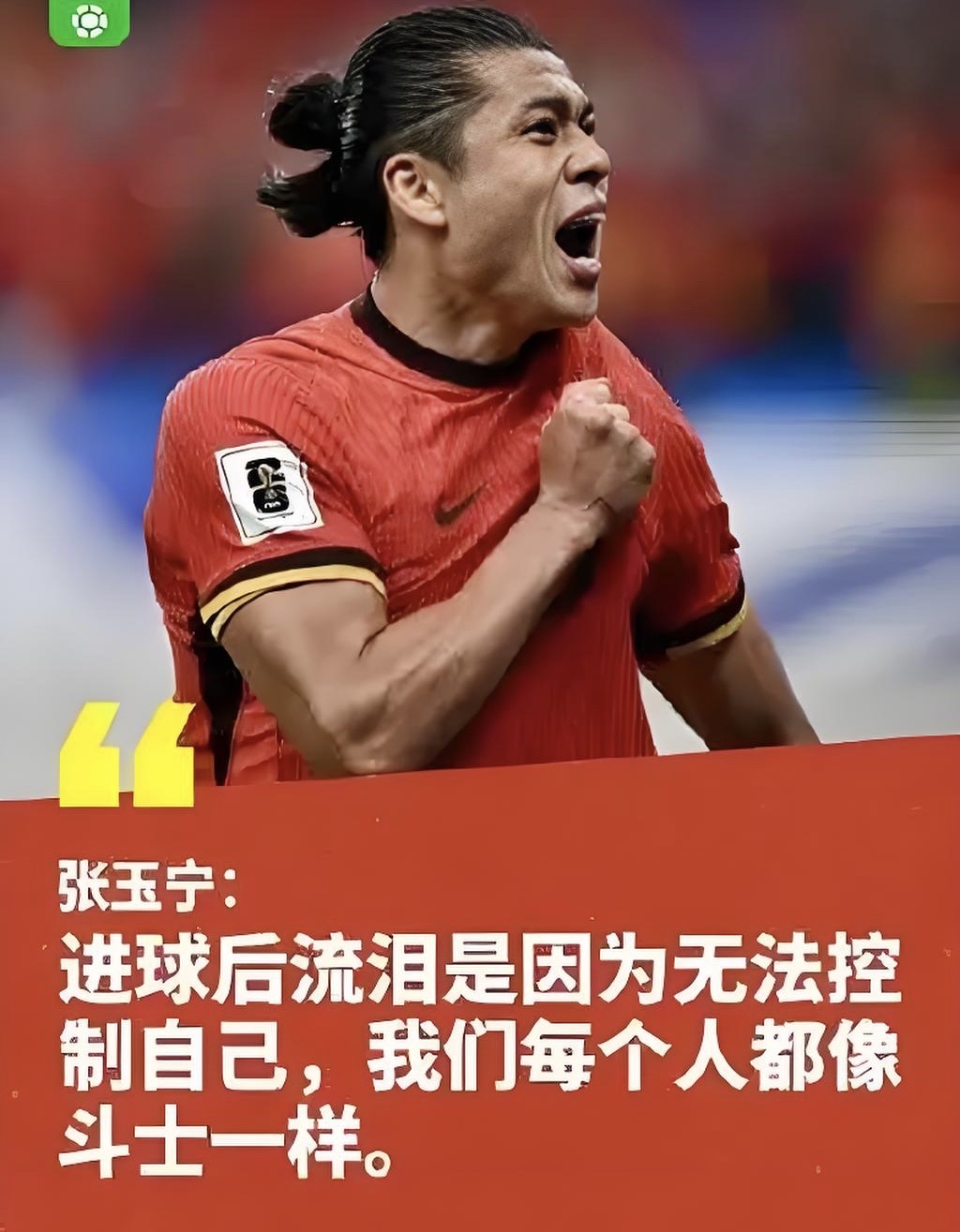 国足评分：张玉宁实力碾压黄政宇王钰栋获高分(张玉宁伤势不太乐观)