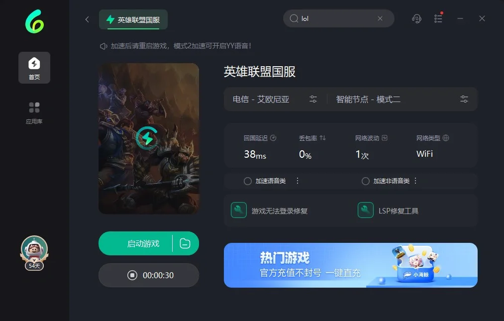 《英雄联盟》8月14日起全面开放微信登录功能(英雄联盟vx登陆)