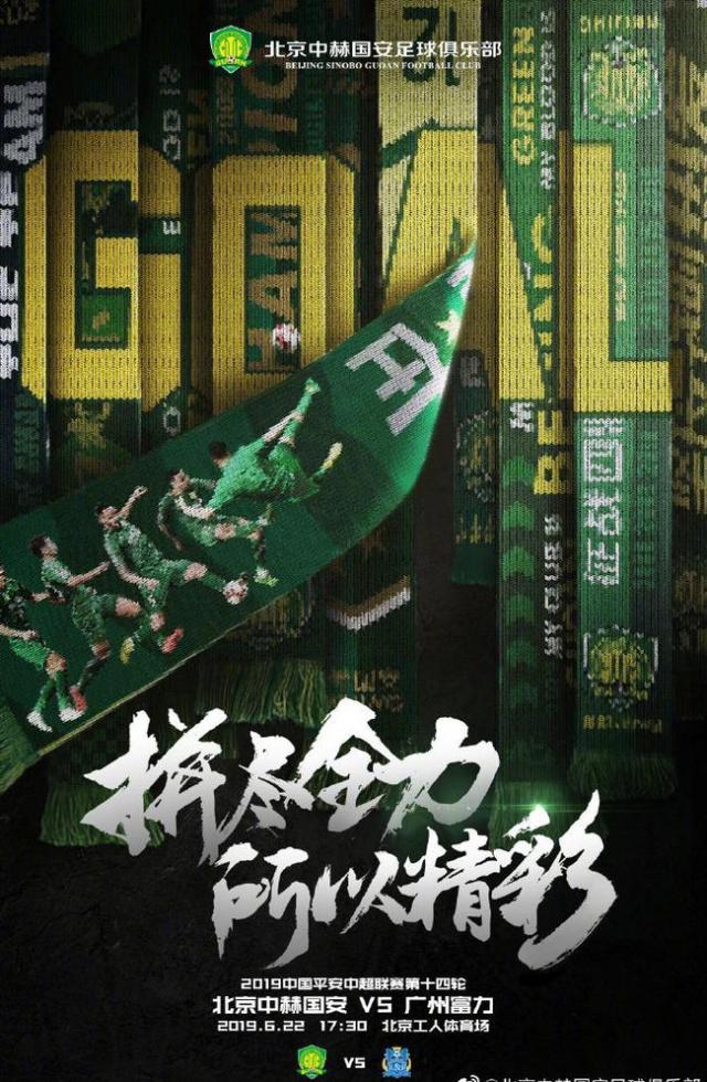 国安半程冠军货真价实但现在什么还都没有赢得(清朝的拔贡相当于现在的什么)