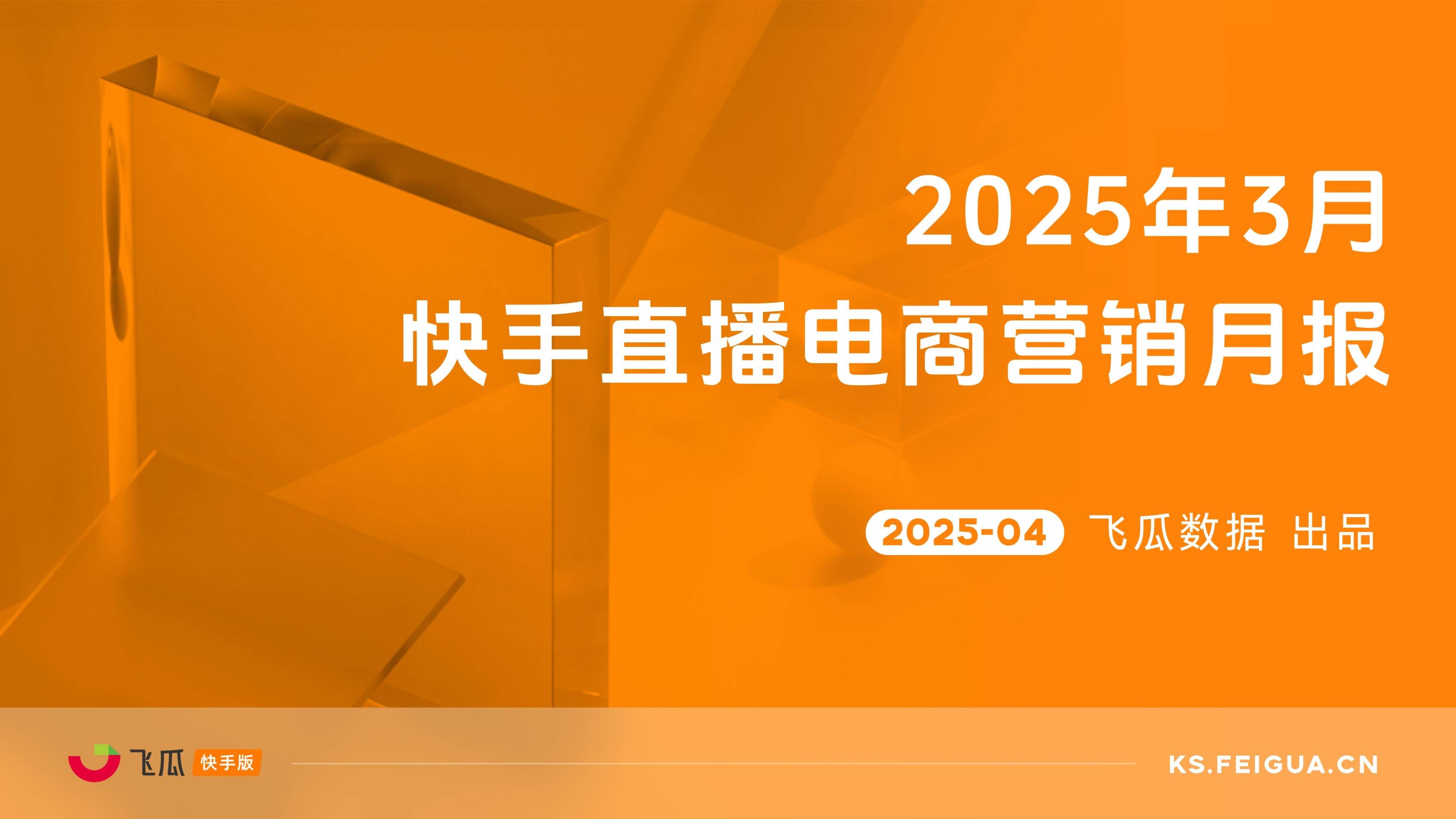 爱游戏体育入口-2025电竞世界杯与抖音、快手等七大平台达成合作，提供赛事直播的简单介绍