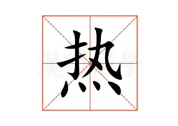 爱游戏 APP-热伊茨：我没有收到任何转会消息，希望帮助门兴(她决定彻底脱离这个世界了)