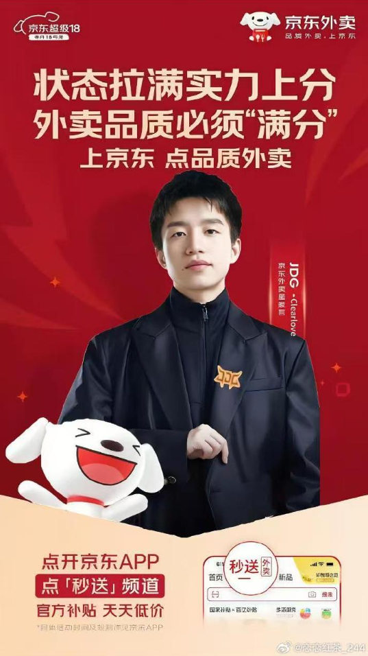 关于JDG官宣明凯，评价一下他的执教水平到底怎么样？的信息