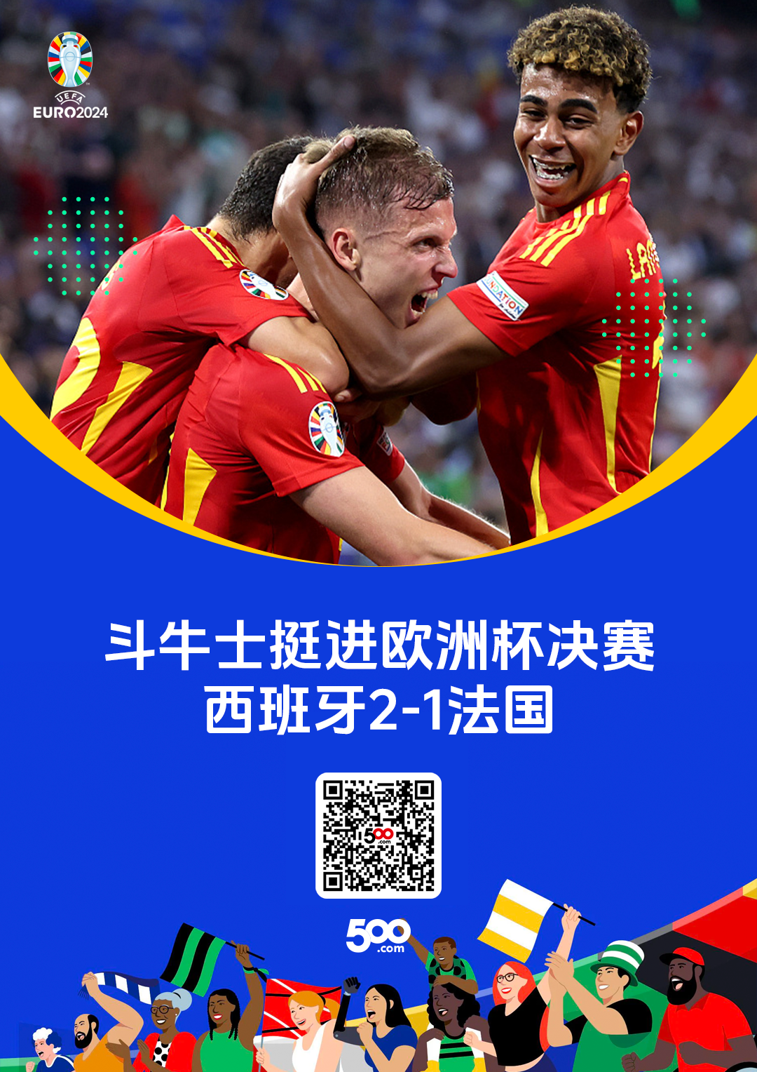 爱游戏体育入口-亚马尔：中国对足球很热情，充满未来感；拿欧洲杯比考试简单(欧洲杯亚马尔上场时间安排)