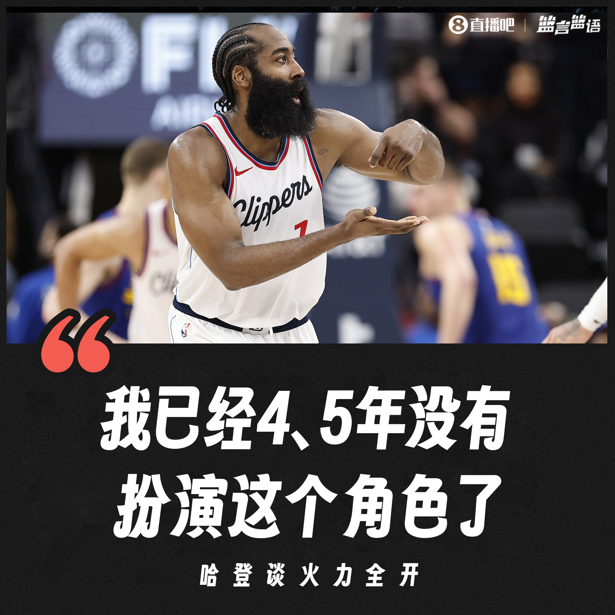 快船管理层面临交易困境，哈登行情飙升如热土豆(哈登加盟快船交易方案)