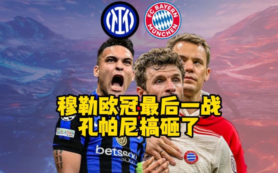 包含合格吗？孔帕尼处子赛季表现：重夺联赛冠军，欧的词条