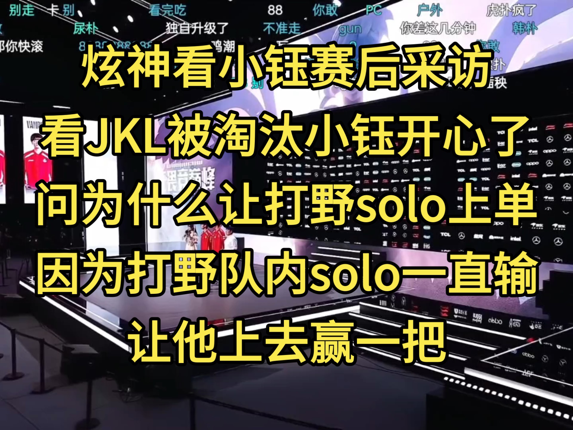 爱游戏 APP-奥特曼爆料超级流量选手解约jkl？炫神也爆料说jkl不想打了的简单介绍