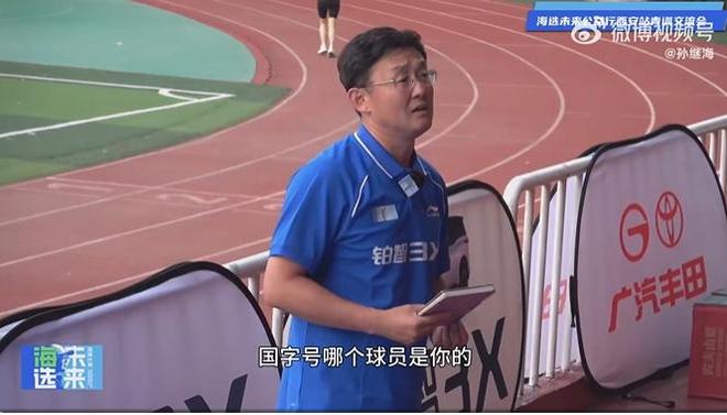 关于孙继海：霍顿对我影响最深刻，他是中国足球的启蒙者的信息