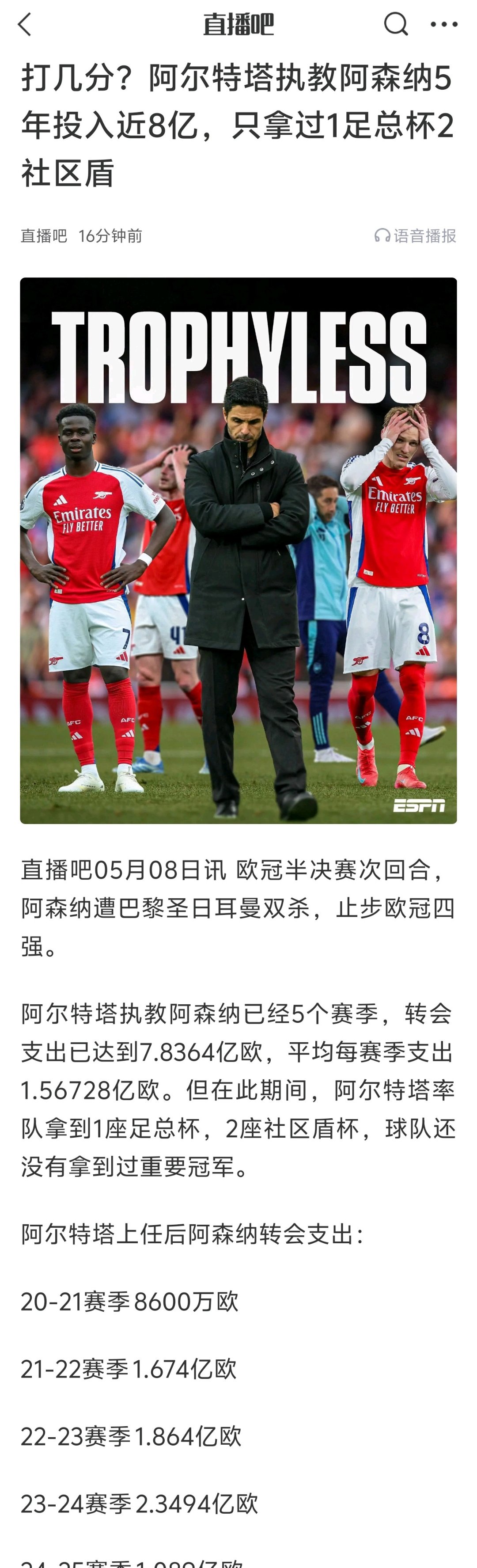 下一个是谁？阿森纳今夏已连签凯帕、祖比门迪、诺尔高(在柬埔寨被遣送回国的后果)