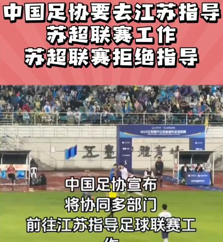 苏超村超齐为中超护脸中国足球想不丢脸要先拒绝打脸(中国足球顾超)