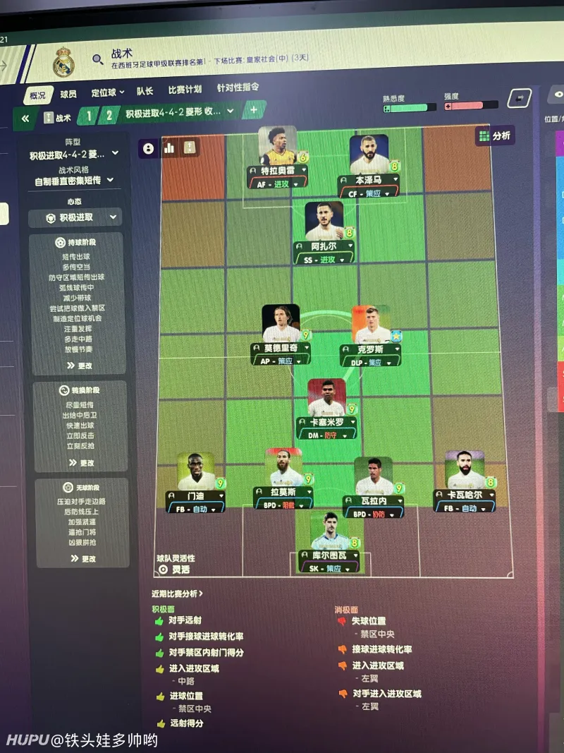 爱游戏体育官方入口-FM模拟皇马巴萨战术博弈的简单介绍